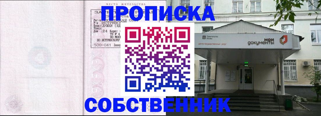 миграционный учет в Краснокаменске