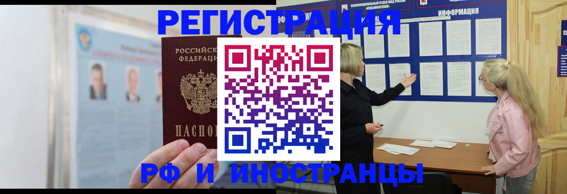 временная регистрация госуслуги в Краснокаменске