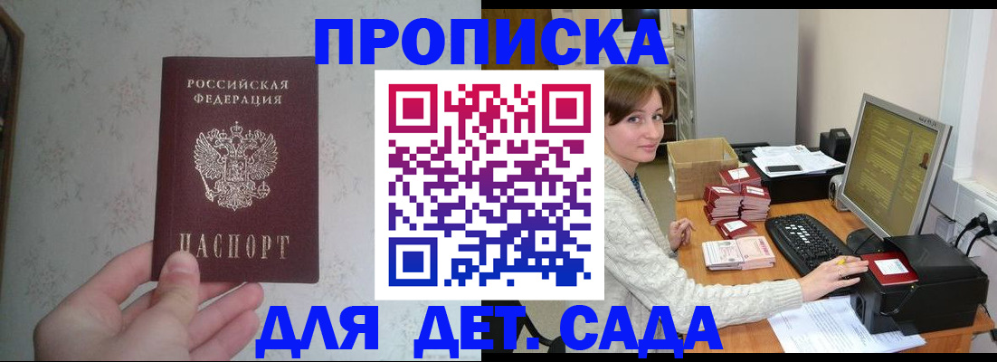 прописка иностранных граждан в Краснокаменске