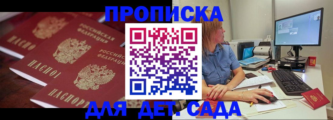 временная регистрация законно в Краснокаменске