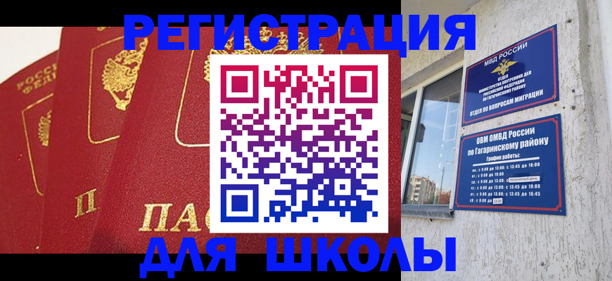 найти адрес прописки в Краснокаменске