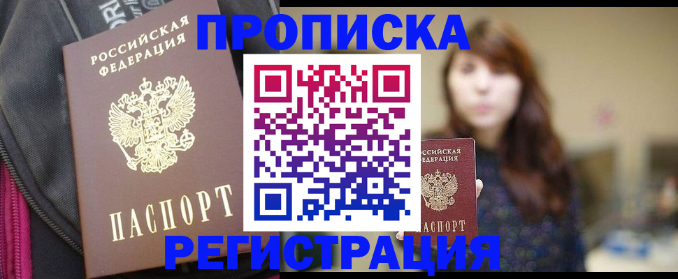 пропишу в квартире в Краснокаменске