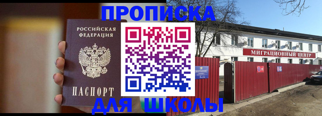 временная регистрация надежно в Краснокаменске